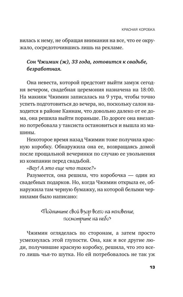Красная коробка